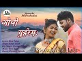 Acho guirom  new mundari jadur song  singerkisun purty  purungi pahan  cast ajay  poonam