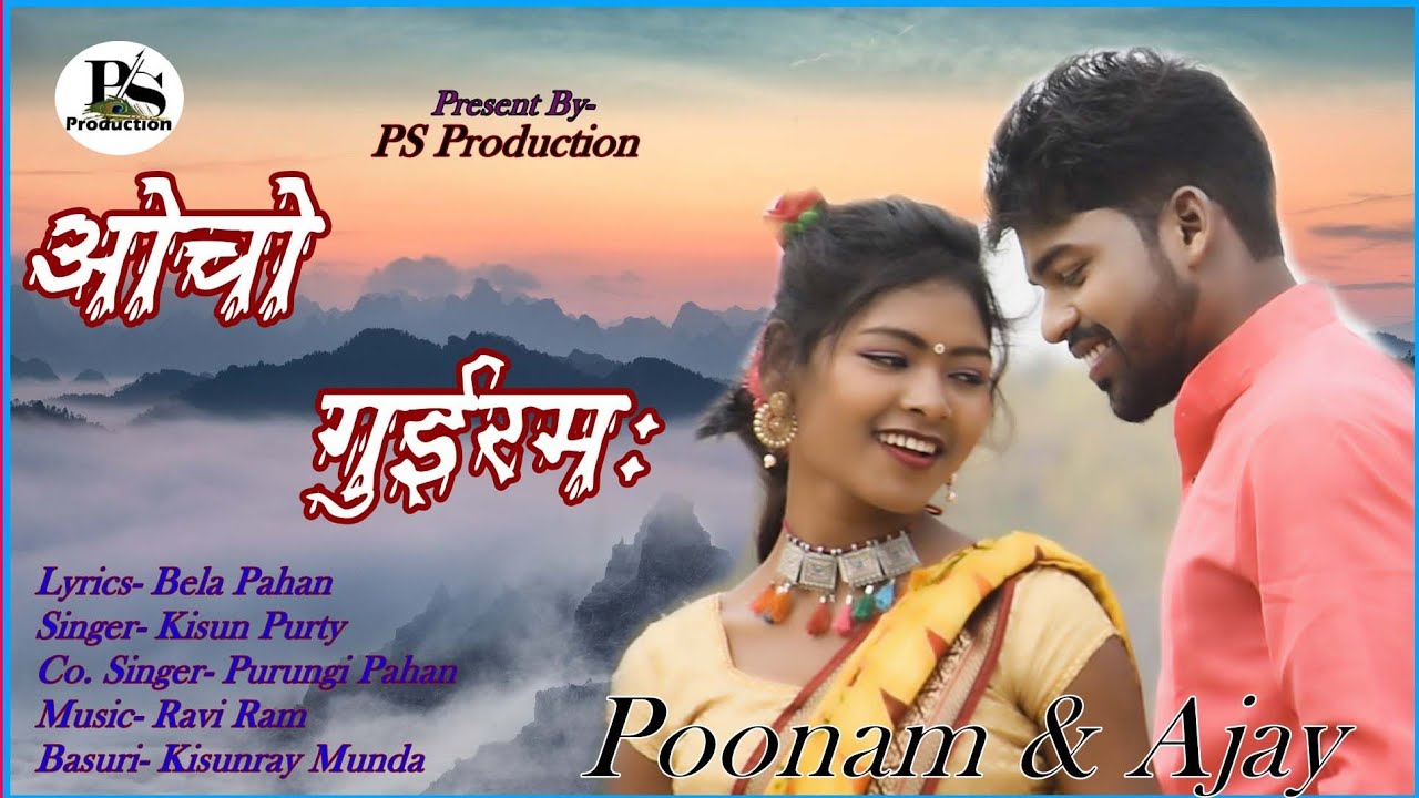 Acho guirom | New Mundari Jadur Song | Singer-Kisun Purty & Purungi Pahan | Cast- Ajay & Poonam