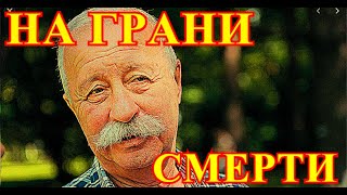 ЭТО МОГЛО НЕ СЛУЧИТЬСЯ!!!СЕГОДНЯ ЧАС НАЗАД ЯКУБОВИЧ СДЕЛАЛ ГРОМКОЕ ЗАЯВЛЕНИЕ О ТРАГЕДИИ....