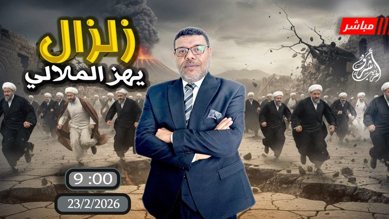 أشرف غريب |  صدمات زلزلت ملالي #الشيعة | الحلقة 294