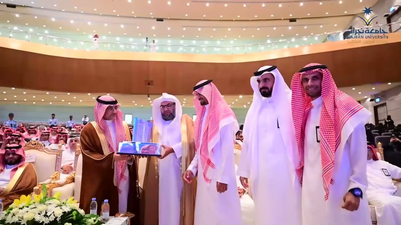 برومو الحفل الختامي السنوي لجامعة نجران 2024