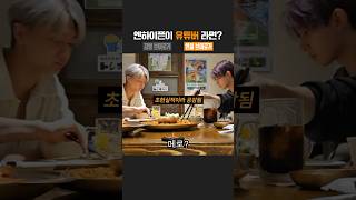 엔하이픈이 유튜버라면? 감성브이로거 Vs 현실브이로거 #Enhypen #엔하이픈