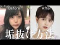 【大学デビュー】新田さちかが垢抜けた５つの方法を紹介します😼🗼