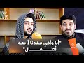 عائلة بصرية مفجوعة بأربعة من أطفالها لرووداو: نطالب بإعدام السائق الذي دهس طلاب المدرسة image