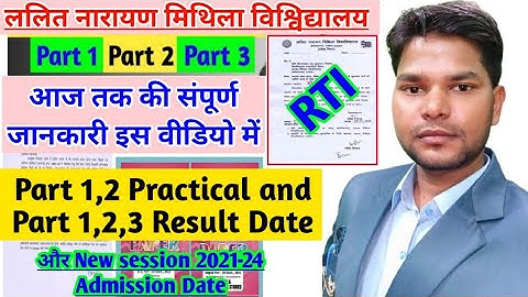 Lnmu part 1,2 and 3 related all update.आज तक की संपूर्ण जानकारी| lnmu result, practical exam related
