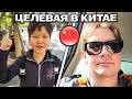 БРАТИШКИН И ДРЕЙК ВСТРЕТИЛИ СВОЮ ЦЕЛЕВУЮ АУДИТОРИЮ В КИТАЕ