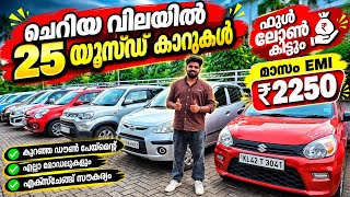 Low Budget Used Cars | Budget Friendly Used Cars | Used Cars Chalakudy  screenshot 3