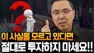 주식투자 잘못 하면  인생 망합니다