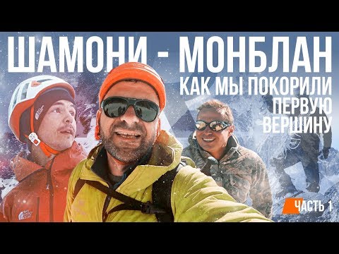 Видео: Алпинистите незаконно кацат самолет на Мон Блан