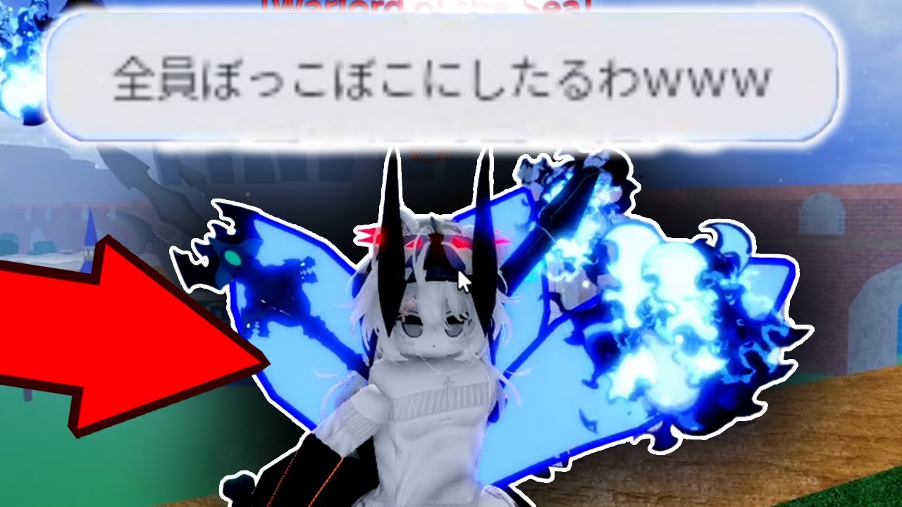 ガチアンチと戦った結果‥ #ブロフル #bloxfruits #ブロックスフルーツ