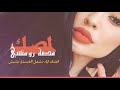 دبكات اغاني ردح لمصك مصه رومنسي 2020