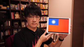 台湾の対策が爆速である根本理由→閣僚に素人がいない