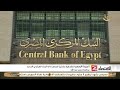 الجريدة الرسمية تنشر قرار تشكيل مجلس إدارة البنك المركزي الجديد برئاسة حسن عبد الله