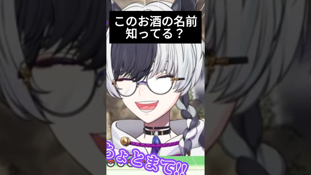 「そんなお酒あるの!?」#vtuber #新人vtuber #ゲーム実況 #Shorts