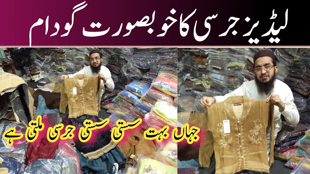 Ladies Jarsi Cap shwal wholesale Market | Ladies Cap shwal Ladies Jarsi Wholesale Market Faisalabad.