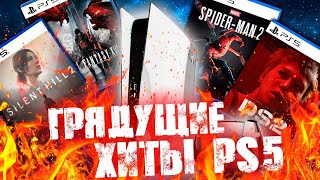 НОВЫЕ ИГРЫ на PS5 [2023-2024]