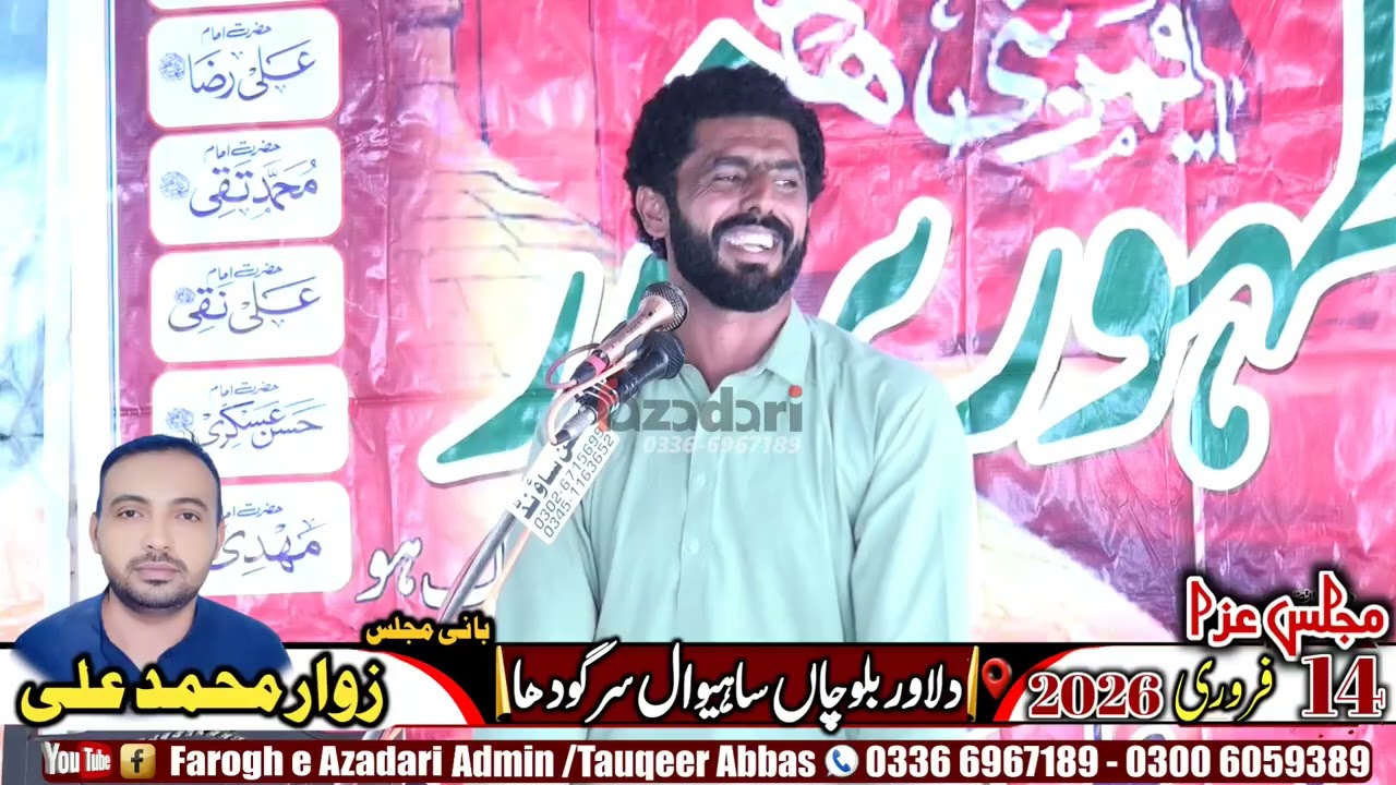 Zakir Syed Shakeel Abbas Bukhari 14 February 2026 Dilawar Balochan Sahiwal Sargodha 