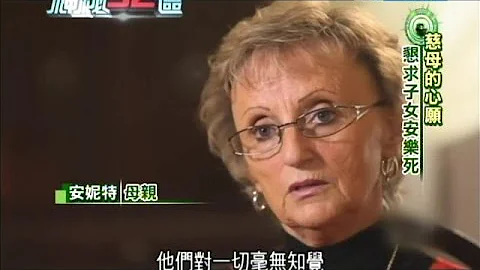 2014.09.06神秘52区／父弑脑瘫爱女　谋杀罪判刑入监 - 天天要闻
