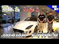 【bond cars Tokyo】５リッタースーパーチャージャー!!異次元の加速!!ジャガーFタイプR 【車両紹介】