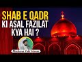 Shab e qadr ki asal fazilat kya hai   maulana zaki hasan