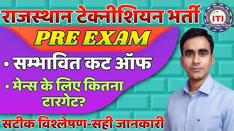 Rajasthan technician pre exam expected cutoff 2025 RVUNL technician jvvnl tech helper cut off 2025
