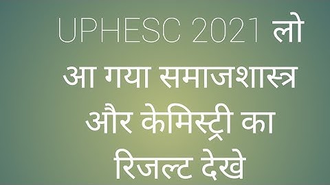 UPHESC ASSISTANT PROFESSOR INTERVIEW RESULT CHEMISTRY AND SOCIOLOGY #alkakieducationalpathshala