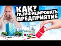 Промышленная газификация. Стоит ли использовать газгольдер в газоснабжении промышленных предприятий