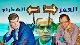 رسالة إلى كاسباروف