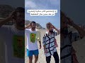 انا وصاحبي فاش سافرنا وتبحرنا من بعد سنين ديال التخطيط Funny 