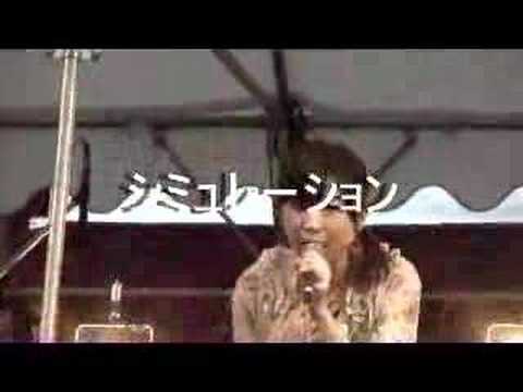 絢香　コピーバンド　五月祭 2008　SIM　シミュレーション