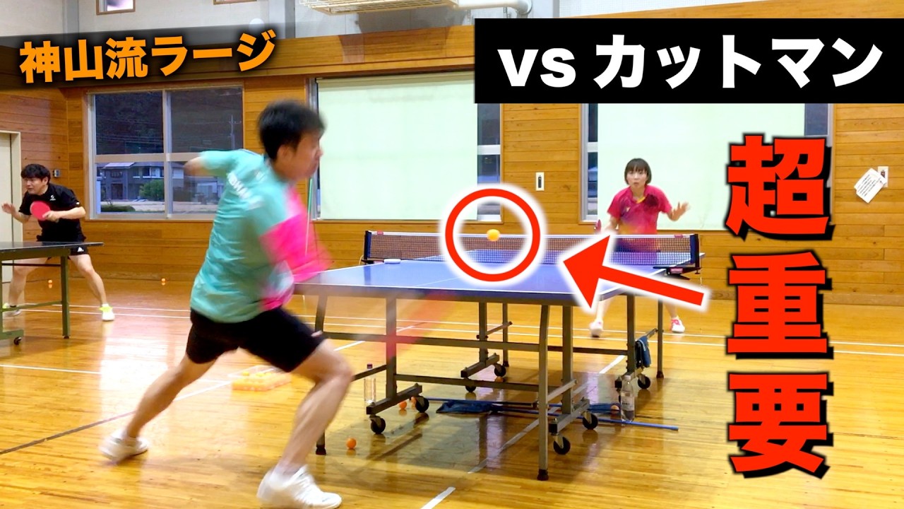 ラージボールで下回転を強ドライブするために最も重要なこと