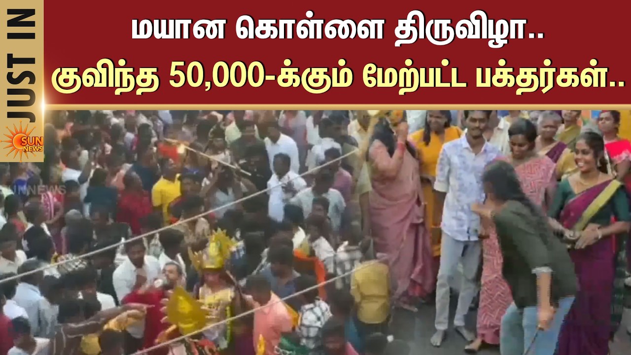 Krishnagiri | Mayana Kollai Festival | Devotees | Sun News
