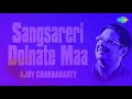 Sangsareri Dolnate Maa Ma Jar Anandamayee Ajoy Chakrabarty Mp3 Song