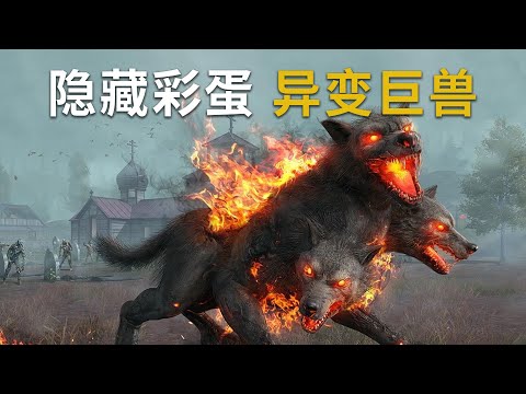 【使命召唤手游】揭秘吃鸡模式最新彩蛋，变异BOSS或将来袭！？