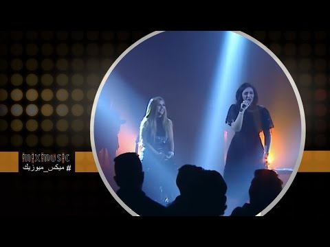 ميكس_ميوزيك - أسما لمنور وإلين لحود - جونيمار | Asma Lmnawar x Aline Lahoud - J'en Ai Marre