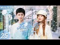 ▶EP25💖Zhao Lusi mistakenly took Chen Zheyuan for a lifesaver and pursued love straightforwardly.