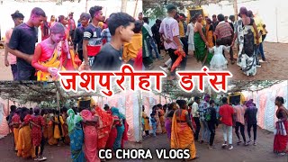 जशपुरिहा Shadi video | लड़कियों का dance | CG CHORA VLOGS