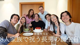 お弁当作り 次男と作る長男の誕生日ケーキ by LiaLico Channel 112,379 views 1 month ago 30 minutes