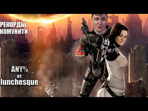 Video: Mass Effect 2 