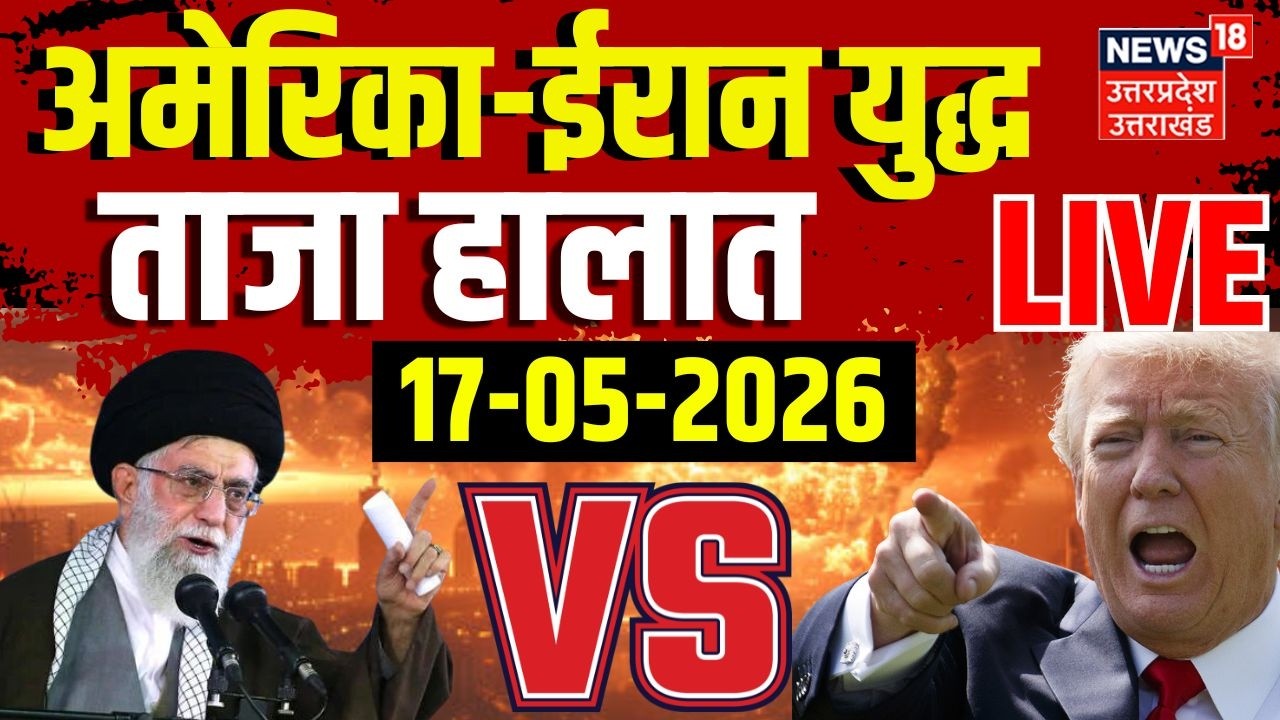 Iran America War Update Live: ईरान-अमेरिका युद्ध के ताजा हालात | Netanyahu |Trump |World War |Hormuz