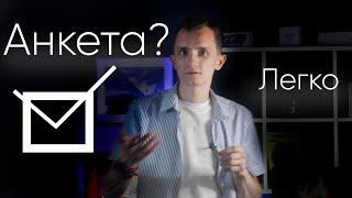 АНКЕТЫ ПЕРСОНАЖЕЙ + ШАБЛОНЫ