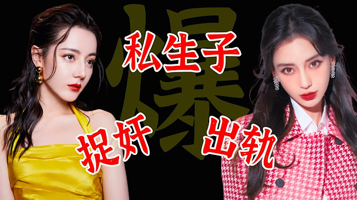 內娛要完了！！2023年剛過14天就爆出15條桃色大瓜，出軌,捉姦，私生子各個毀三觀，baby，迪麗熱巴，陳妍希牽扯其中！【娛與輿】 - 天天要聞
