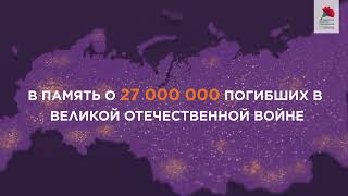 Ролик Свеча памяти 2023 1