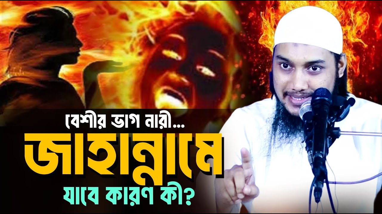 Jahannam totey bilan jinsiy aloqa