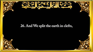 080- Surah Abasa سعد الغامدى سورة عبس
