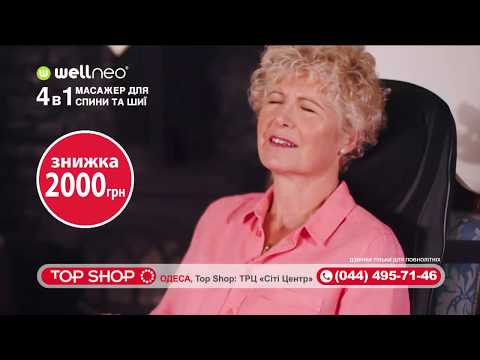 Масажер для всієї спини та шиї 4-в-1 Wellneo