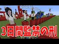 人生の中で一番酷かった束縛晒し選手権 - マインクラフト【KUN】