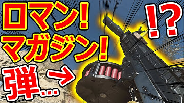 【CoD:MW】弾が丸見えのドラムマガジンがロマン!『リロードいらず25発Orijin12』【実況者ジャンヌ】