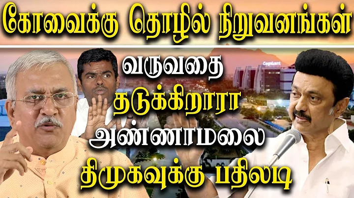 dmk rajiv gandhi on bjp k annamalai - Bjp narayana...