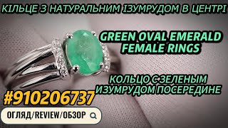 EliteGold - кольцо с колумбийским изумрудом | green emerald ring